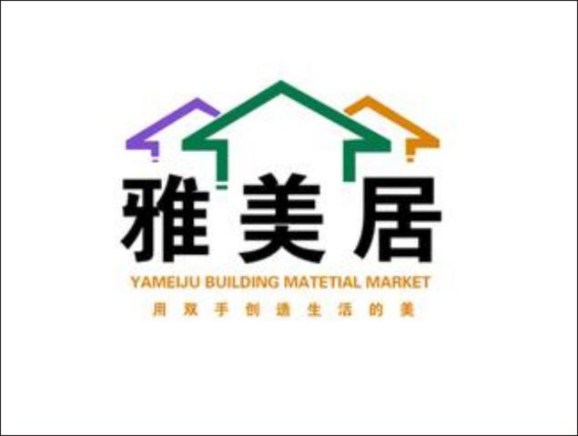 雅美居家俱發(fā)貨系統解決方案